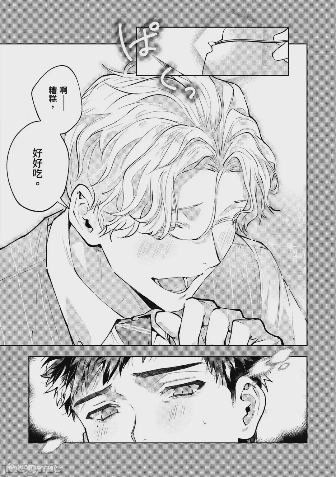 第1话, page 12