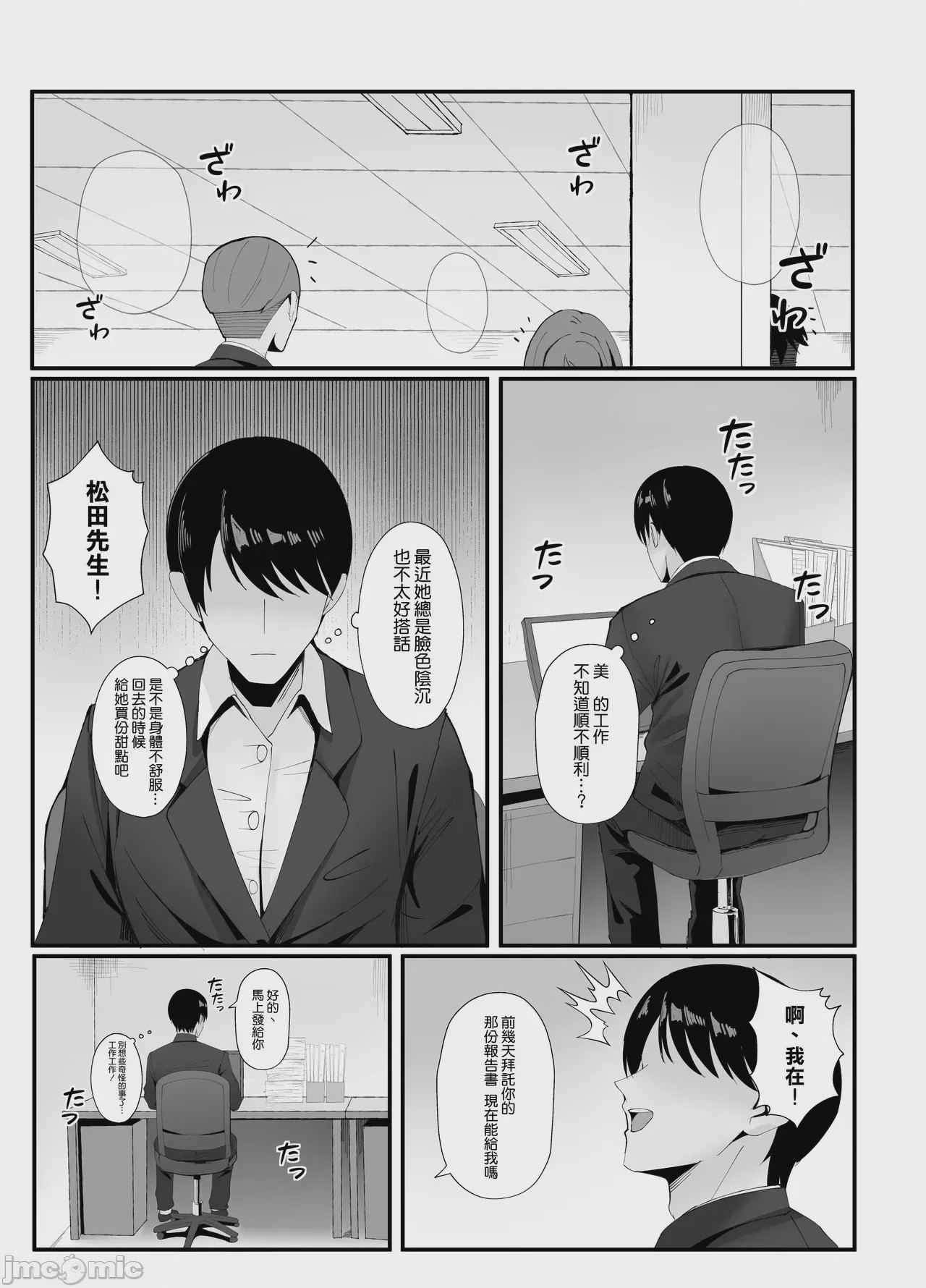 第1话、47 ページ