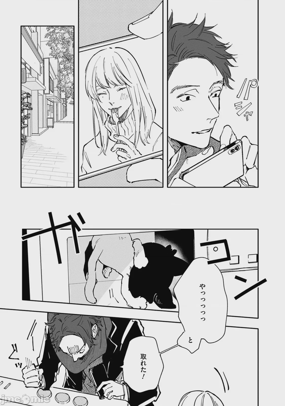 第1话，第 141 頁