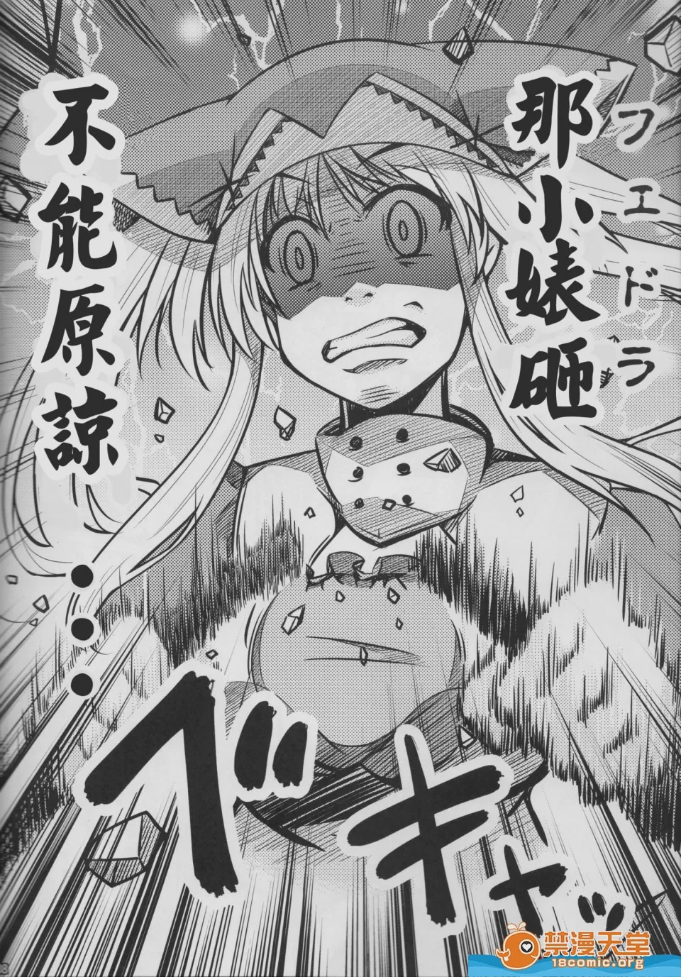 第1话、8 ページ