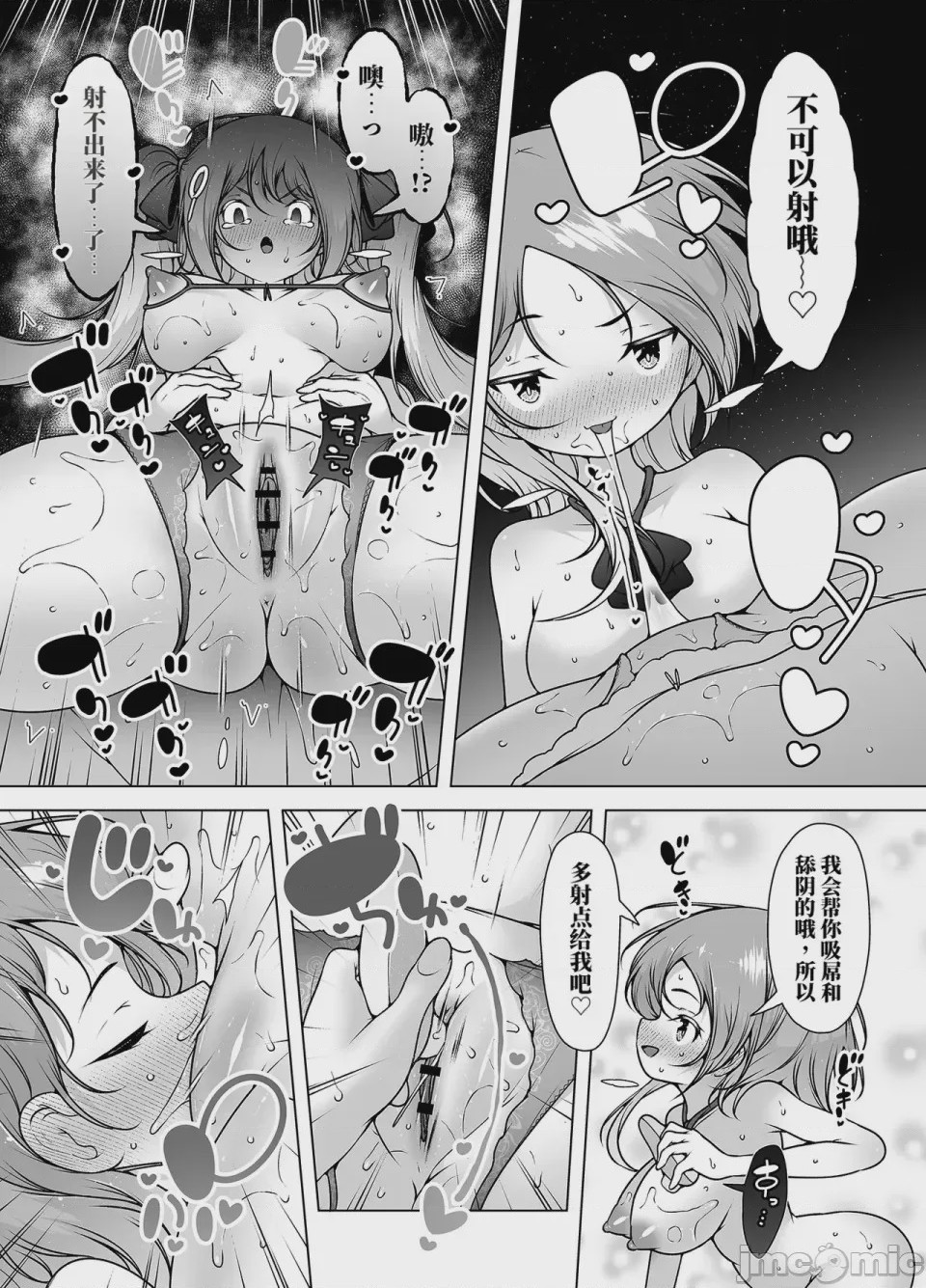第1话，第 36 页