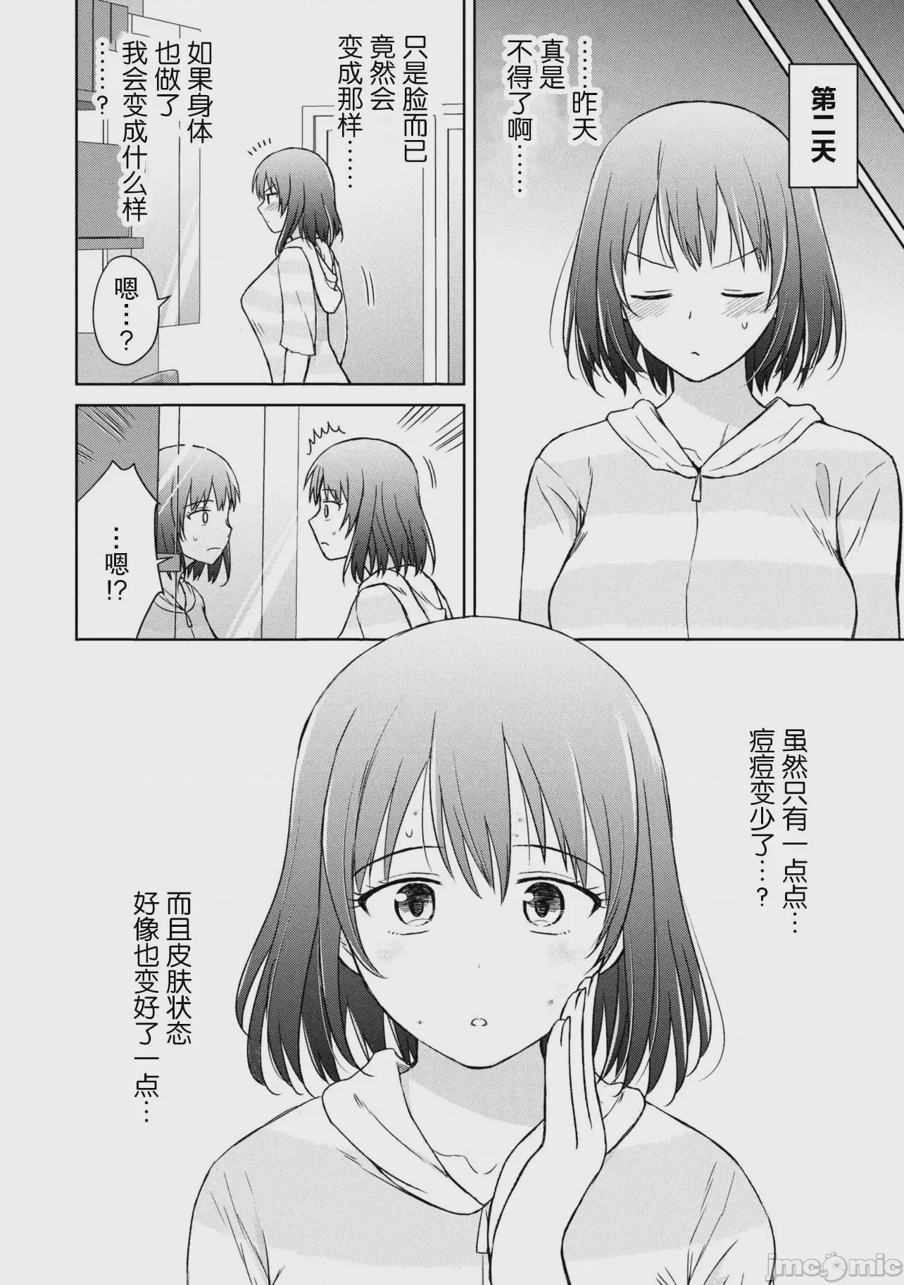 第1话 1，第 26 頁