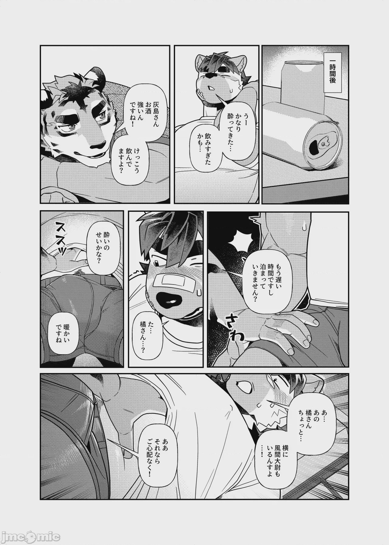 第1话, pahina 42