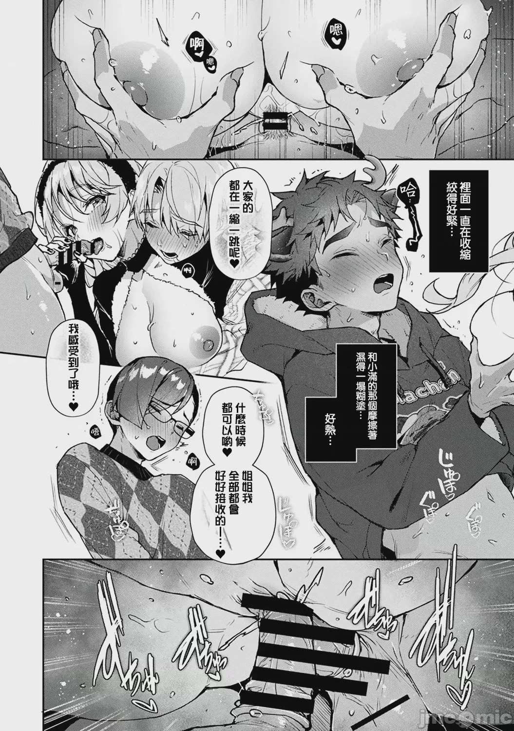 第1话，第 288 页