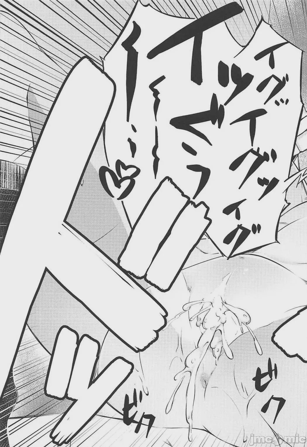 第1话, pahina 22