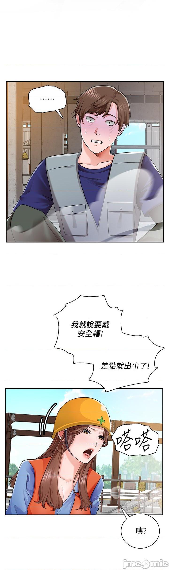 誠徵粗工，第 60 頁