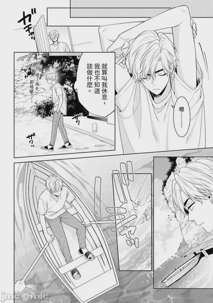 第1话，第 10 頁