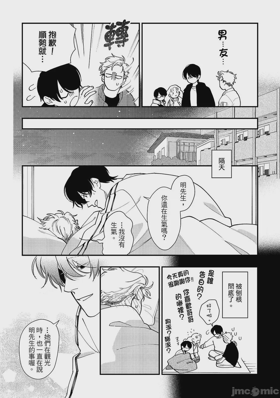 第1话，第 162 頁