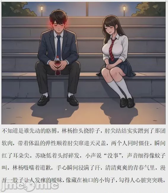 第1话，第 5 頁