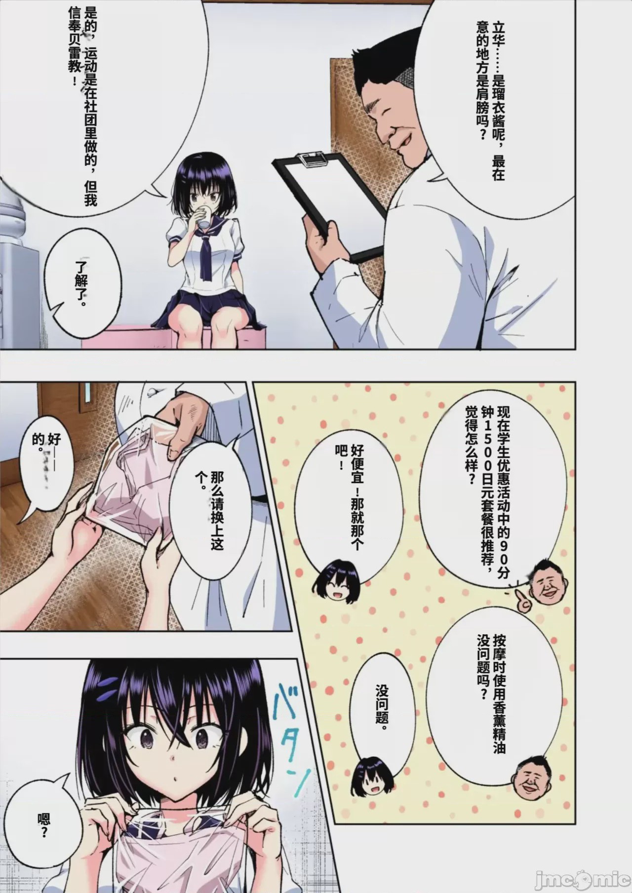 第1话, page 206