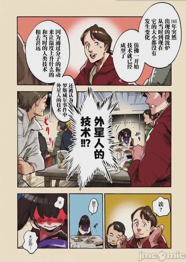 第1话 1，第 4 頁
