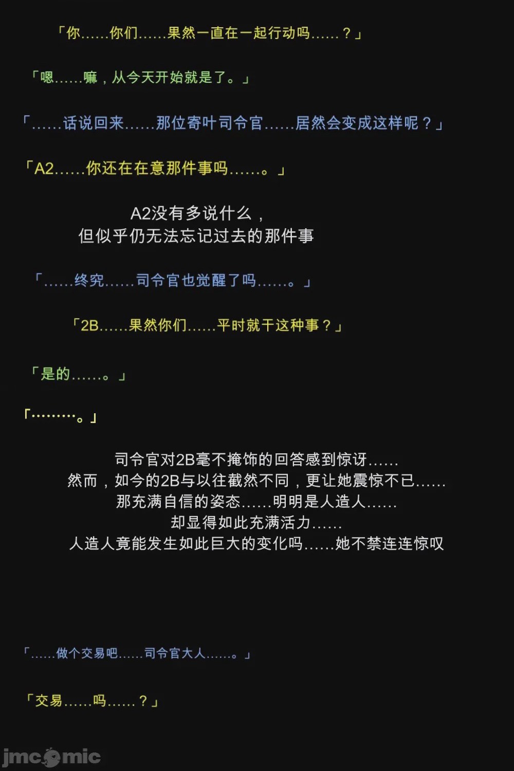 第1话，第 96 页