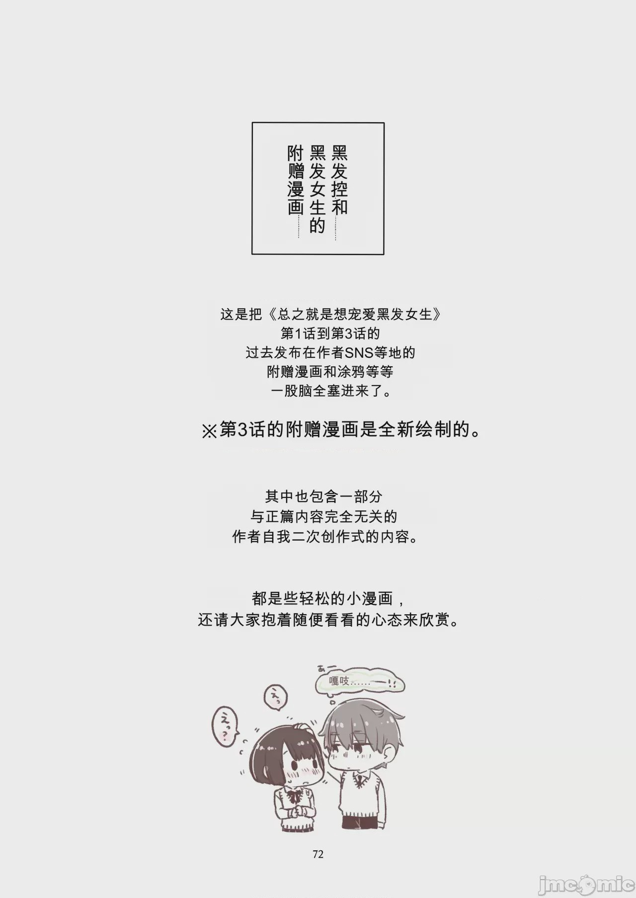 第1话，第 71 页