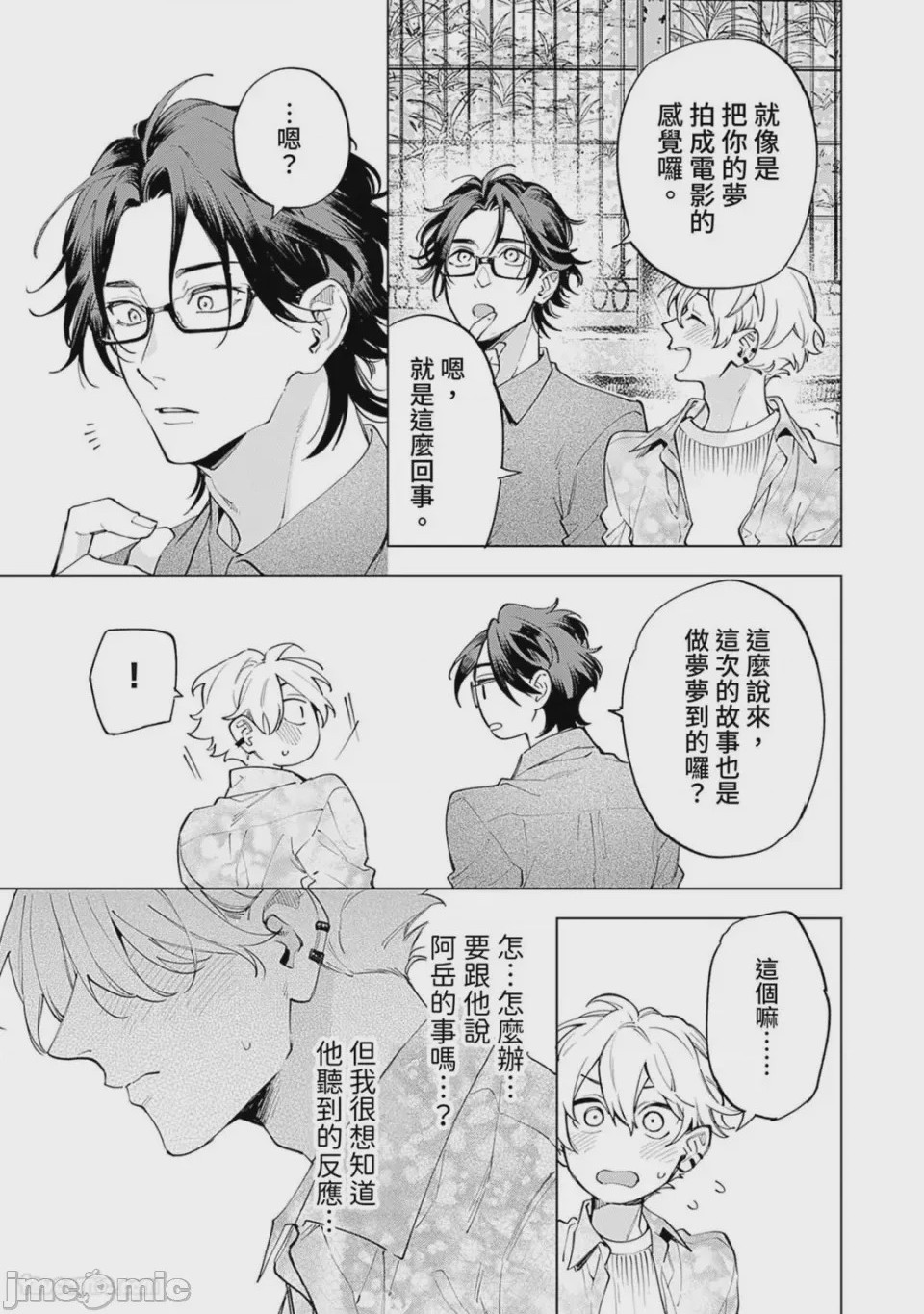 第1话，第 121 页