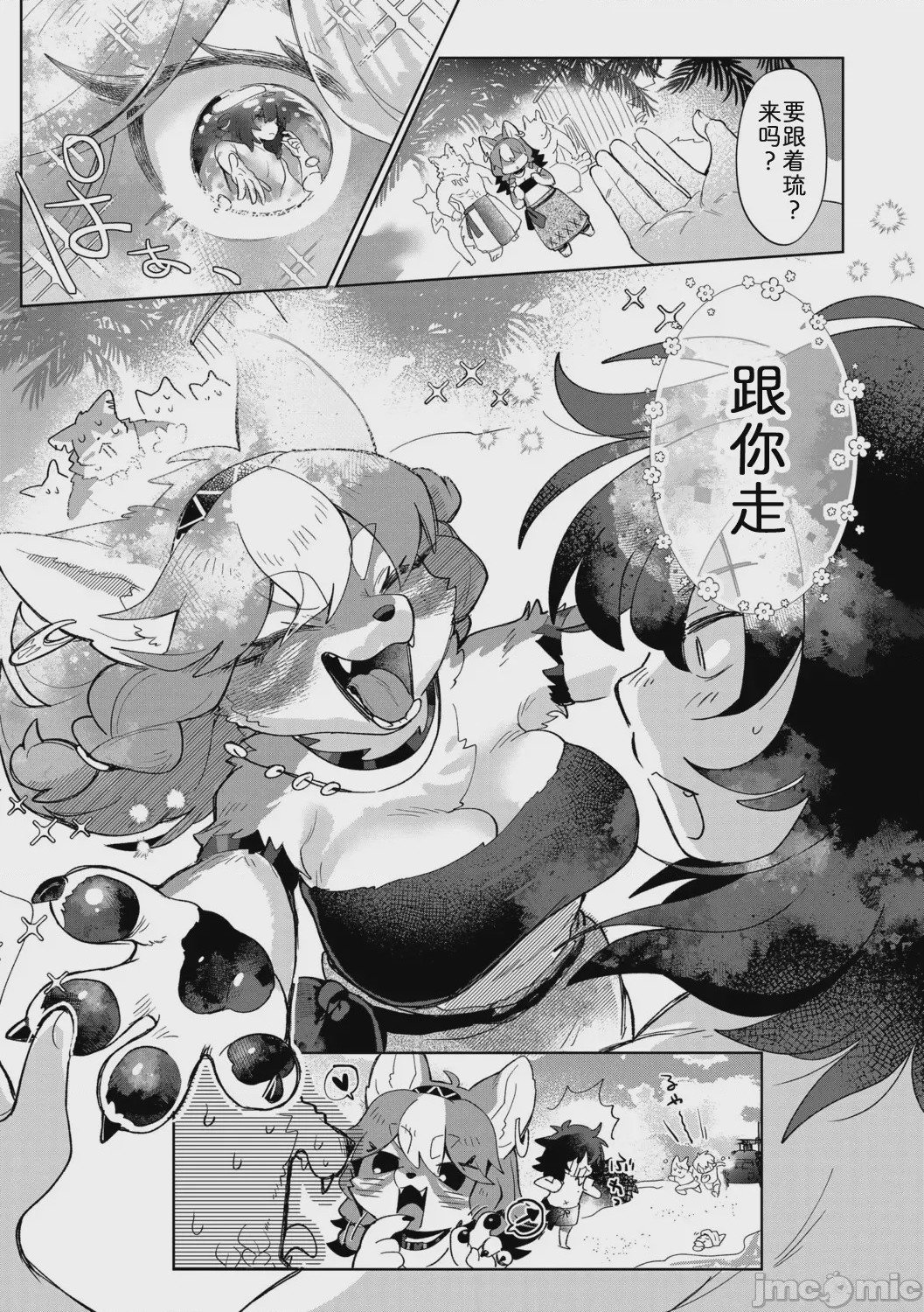 第1话, pahina 26