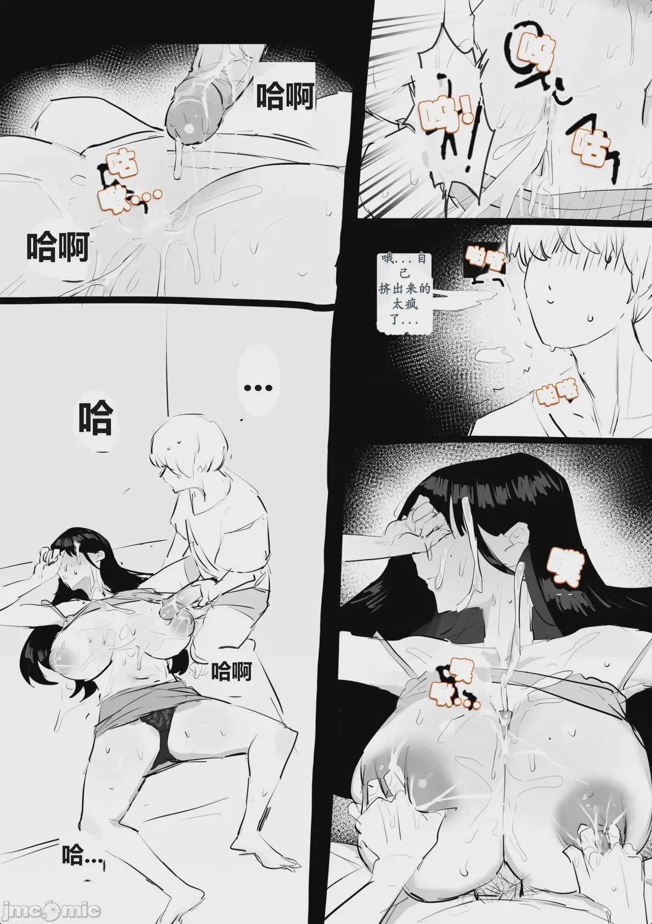 第1话，第 36 页