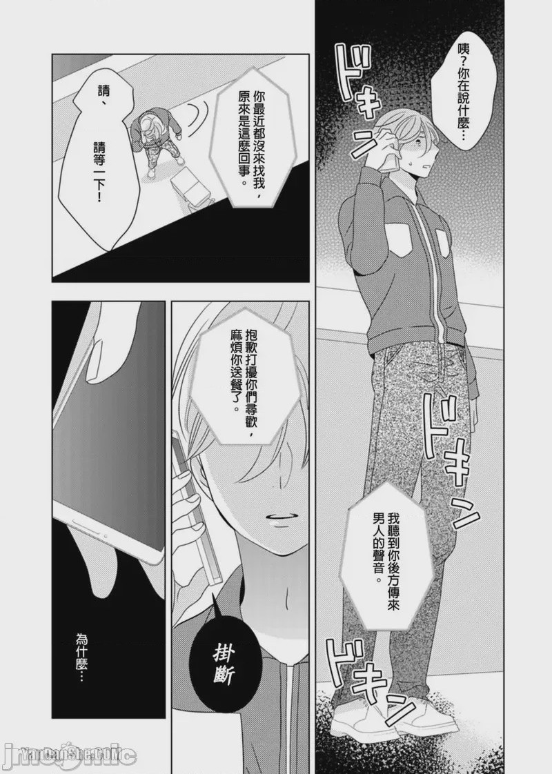 第1话，第 110 页