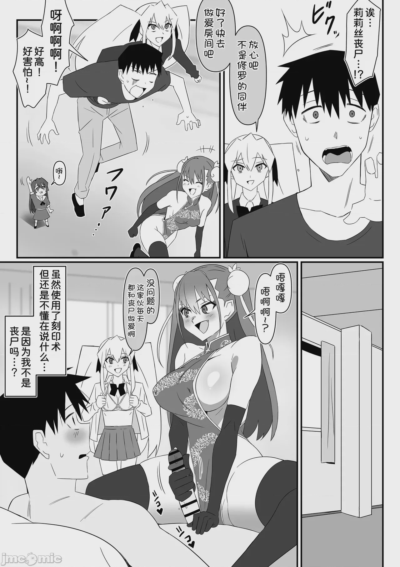 第1话, page 27