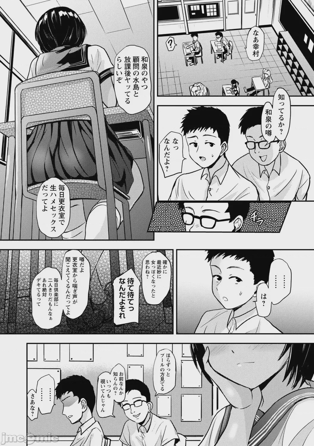 第1话, หน้า 17