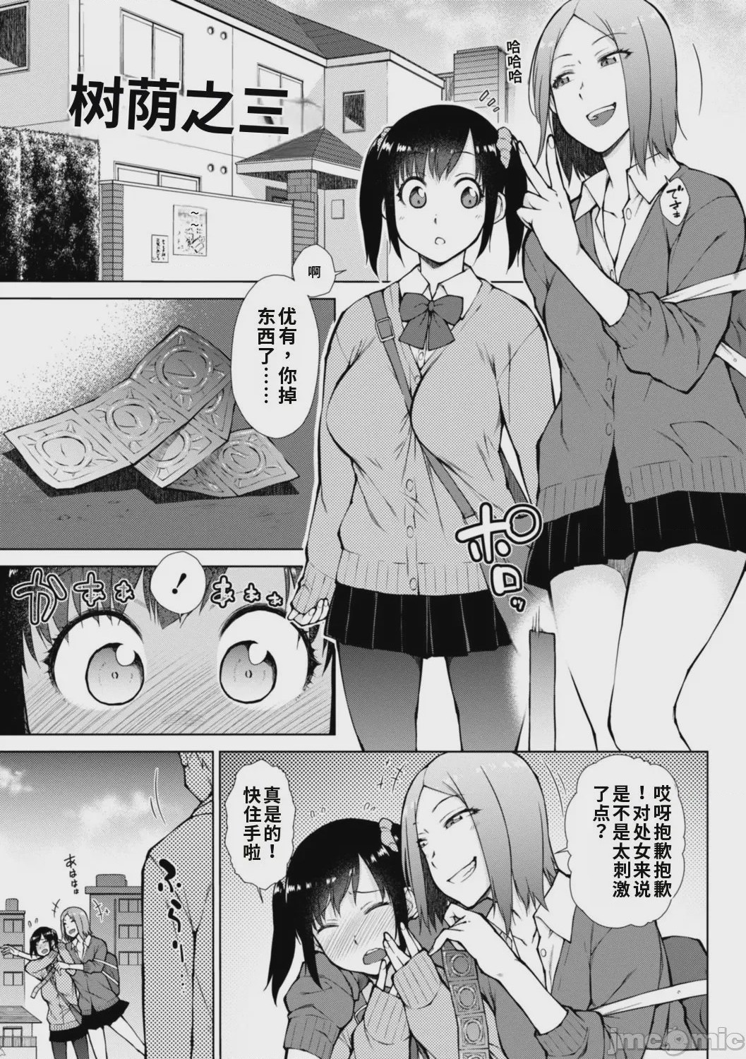 第1话, page 123
