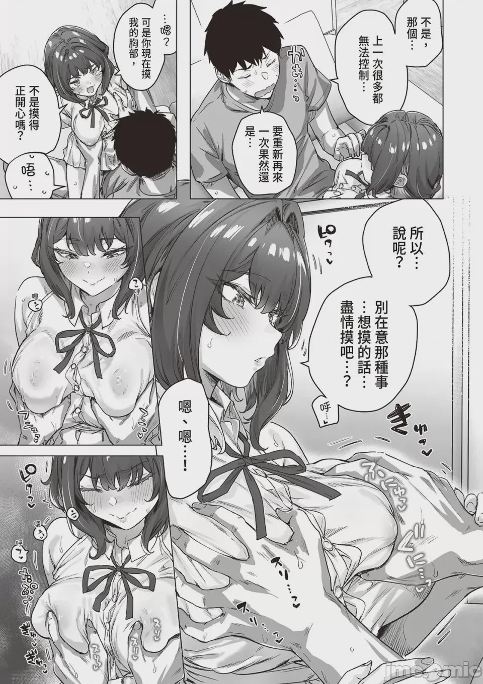 第1话，第 250 页