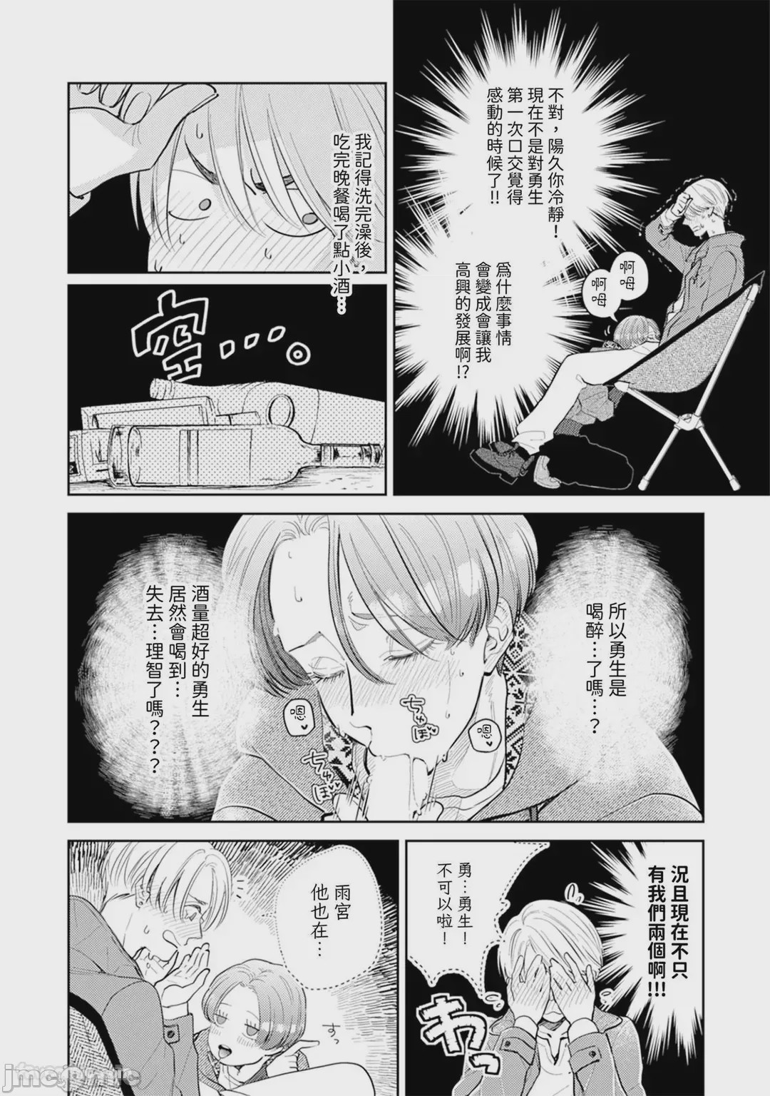 第1话，第 339 页