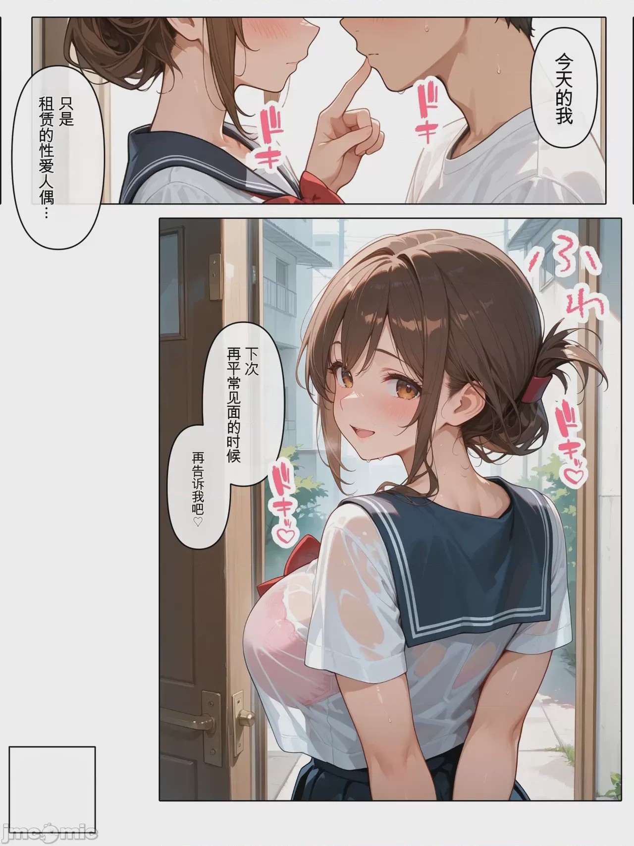 第1话, pahina 379