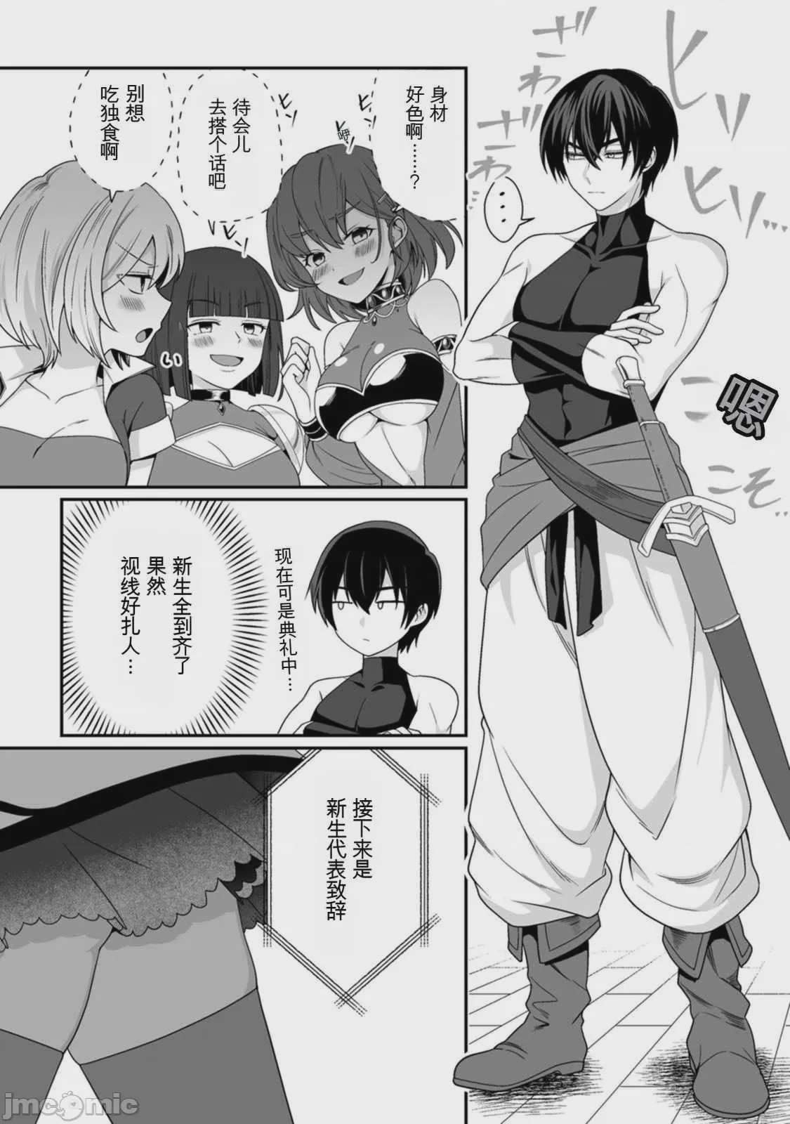 第1话，第 103 页