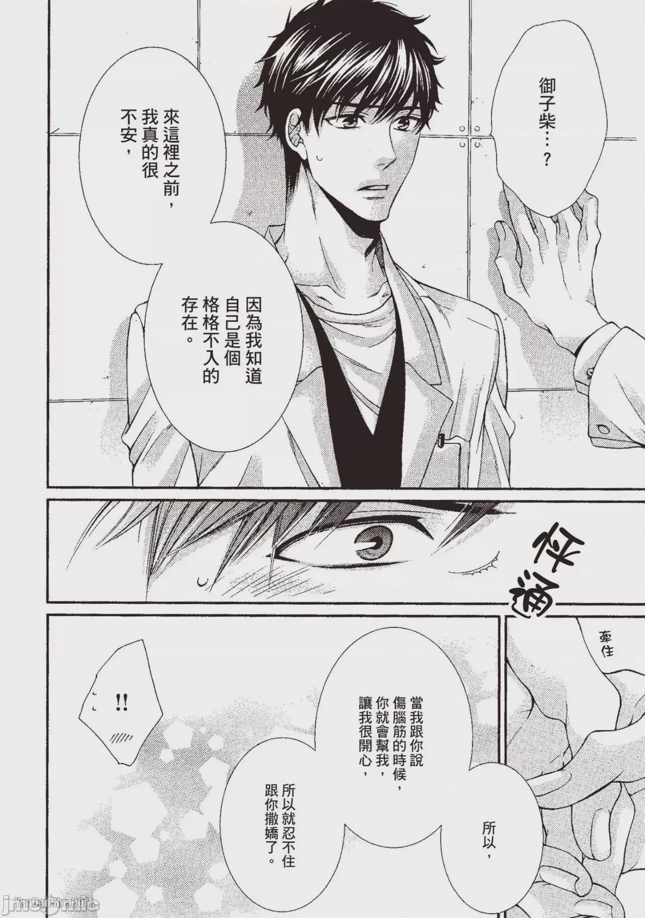 第1话，第 31 頁