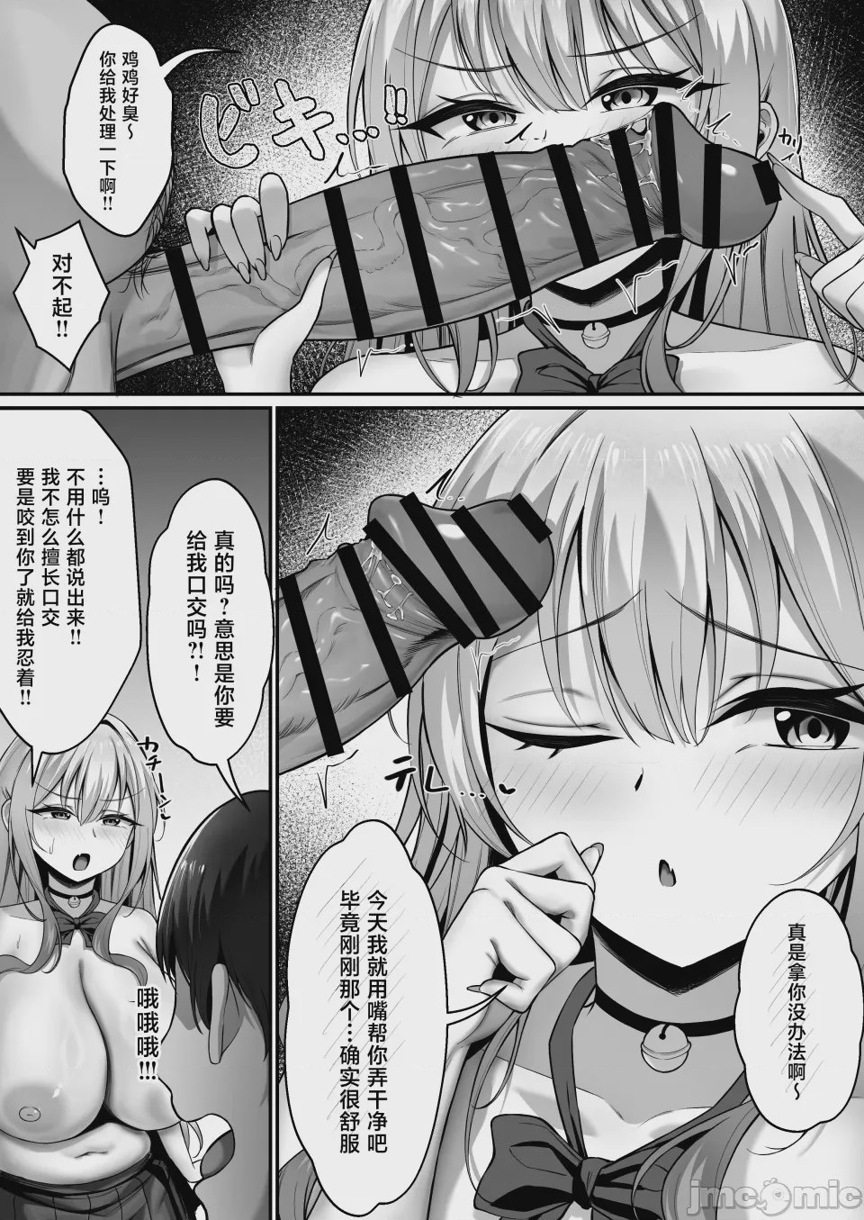 第1话，第 25 頁
