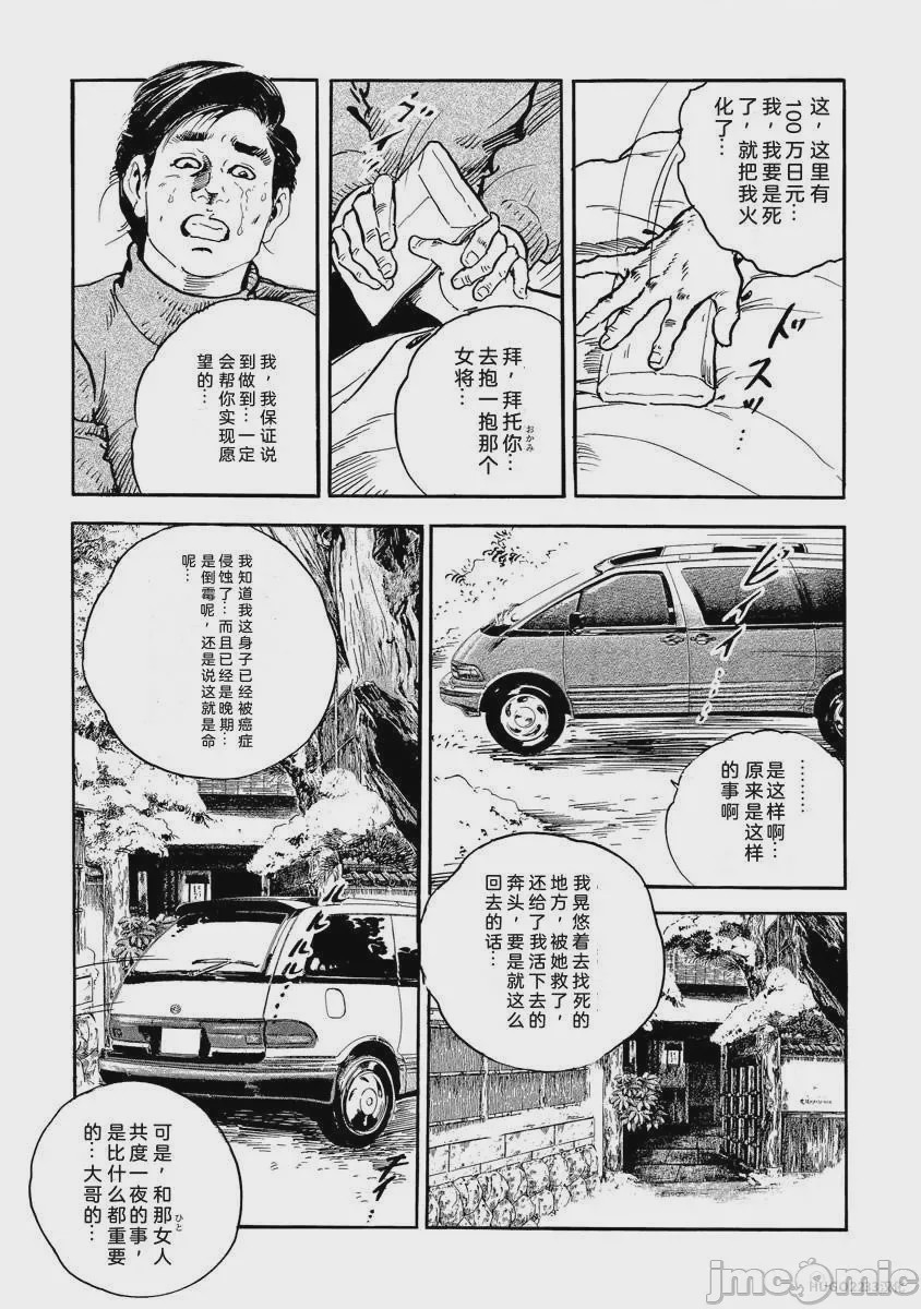 第1话, page 18