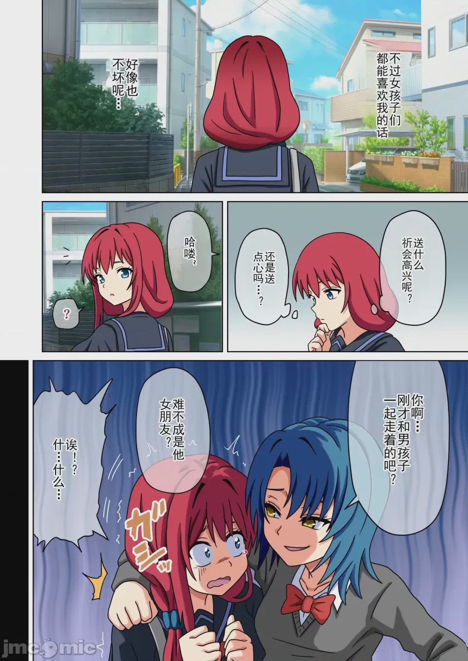 第1话, page 14
