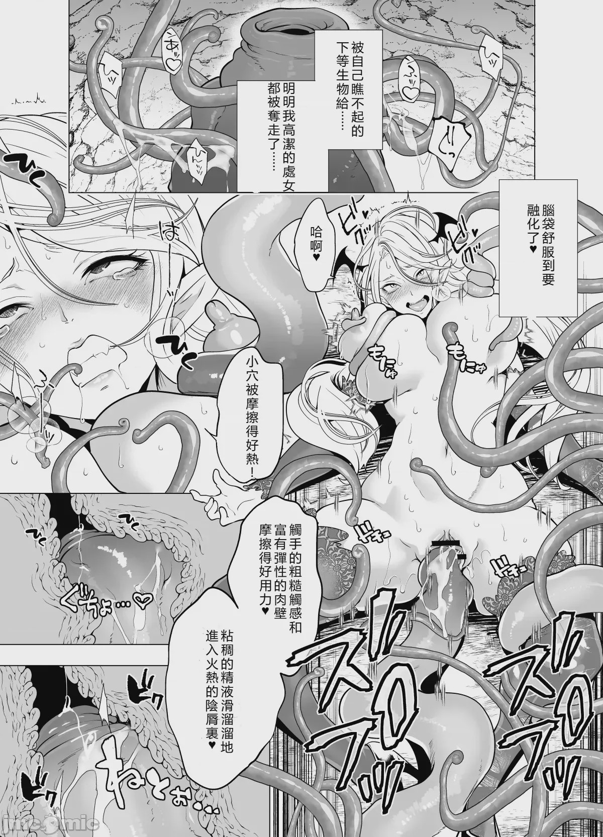 第1话, pahina 15