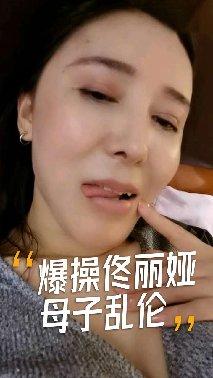 你的”佟丽娅“ 的封面