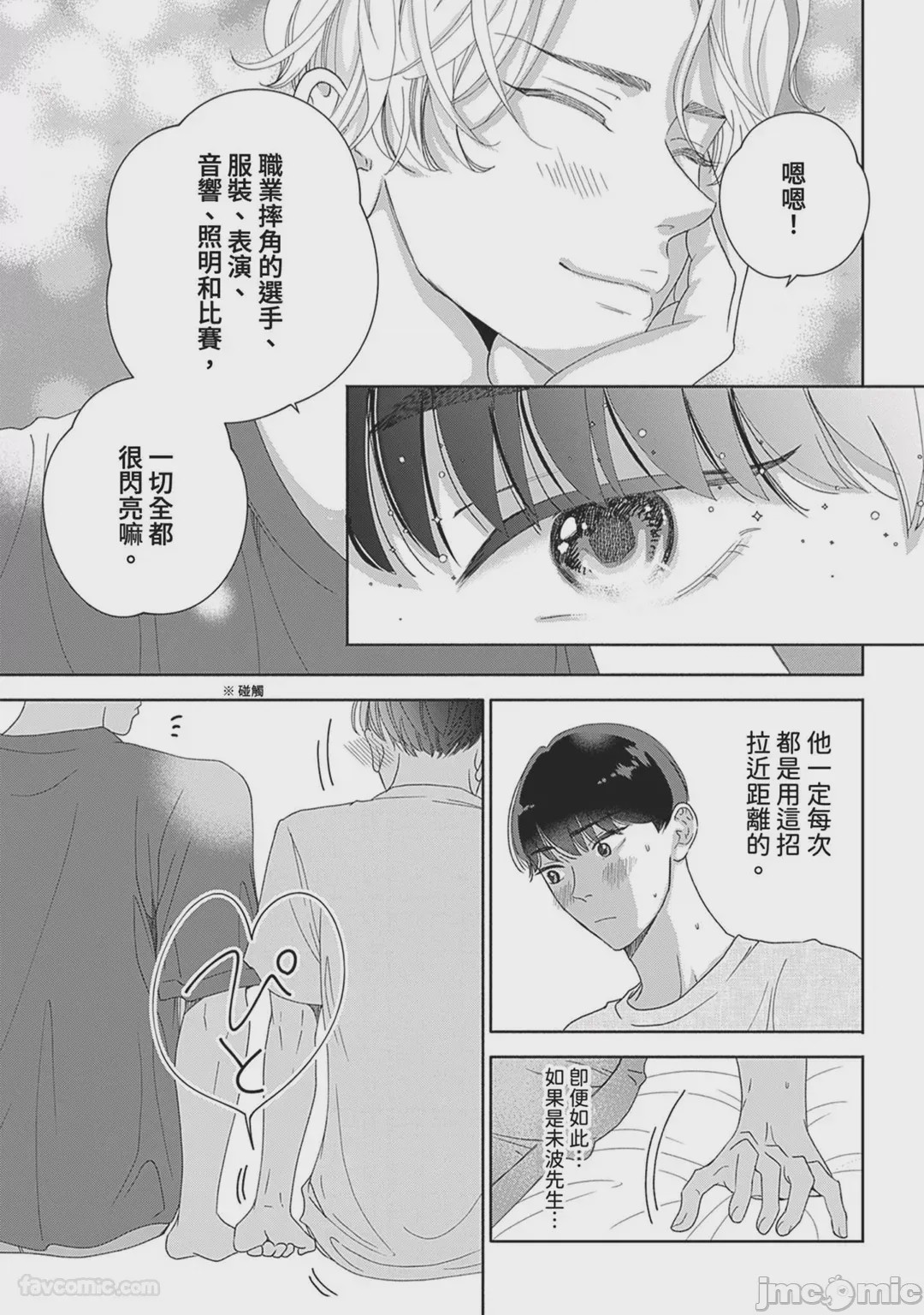 第1话，第 94 頁