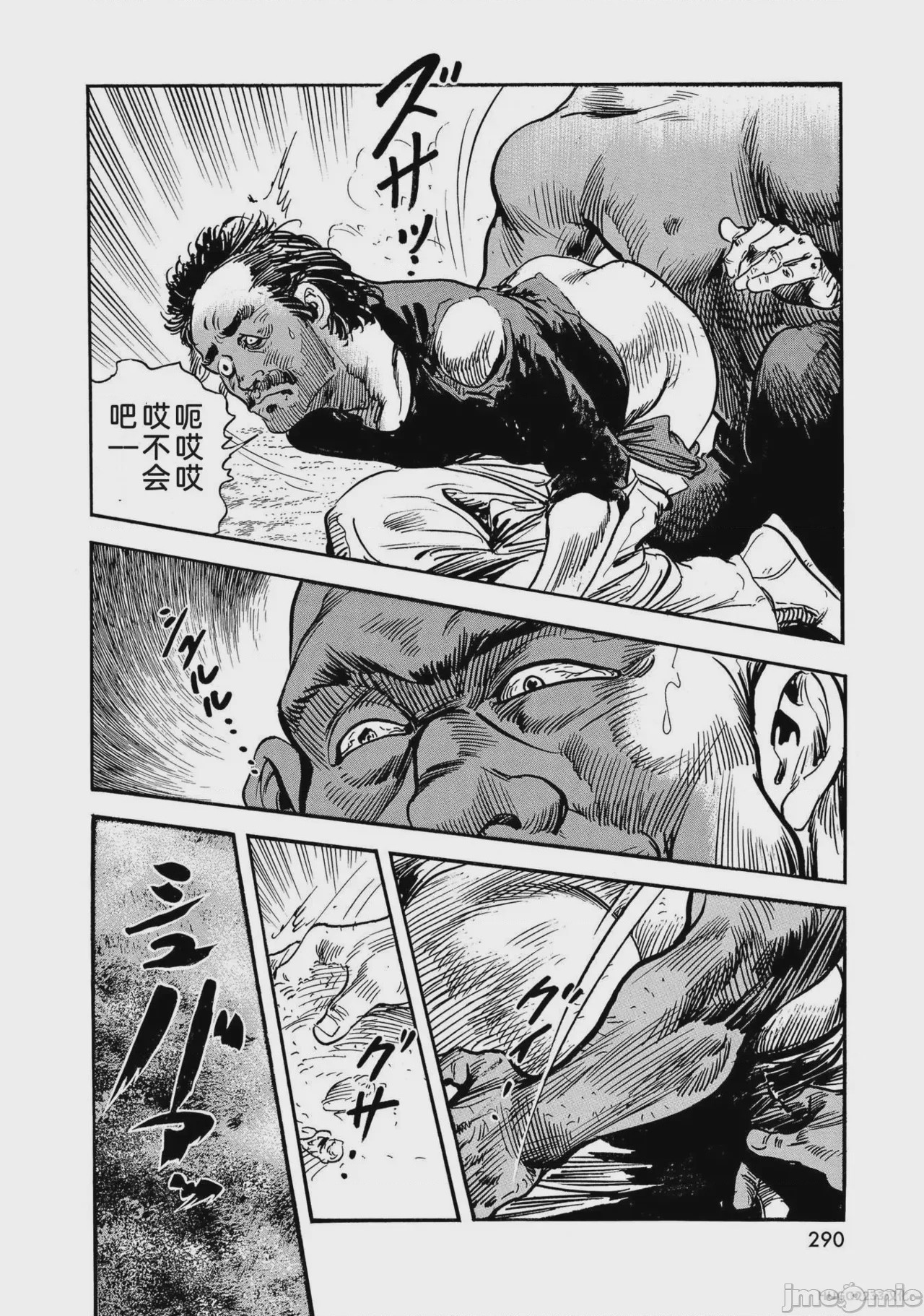 第1话，第 295 頁