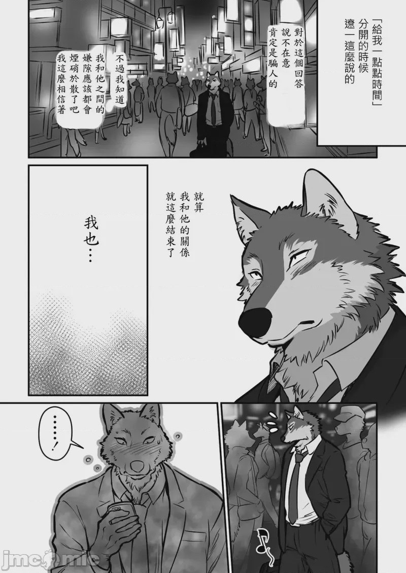 第1话, page 31