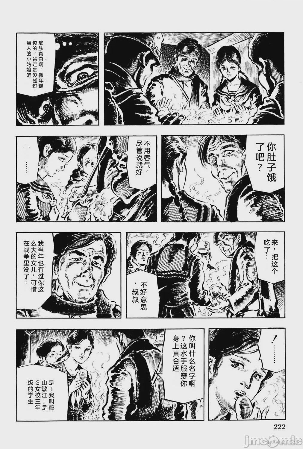 第1话，第 228 頁