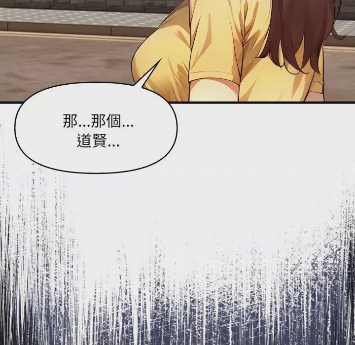 第1话 遲來的叛逆 第1話、51 ページ