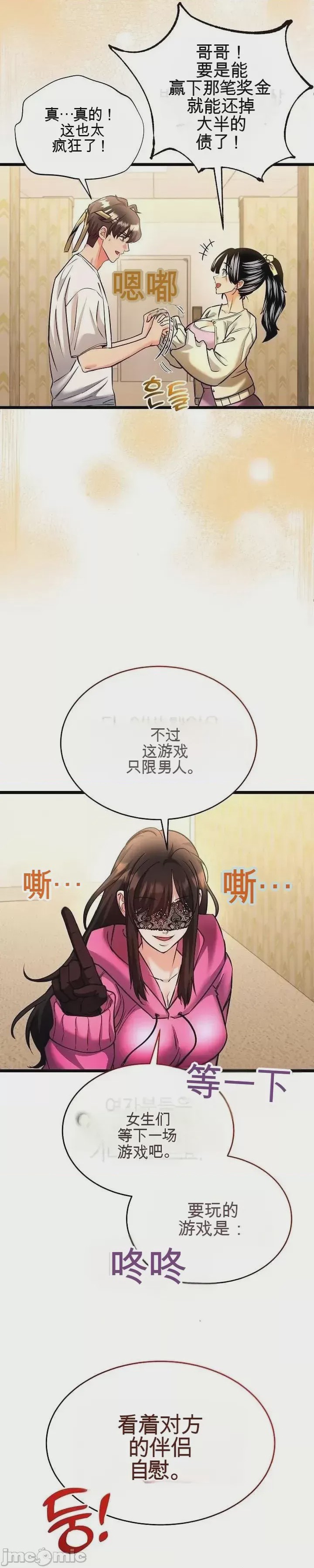 第1话 1, หน้า 24