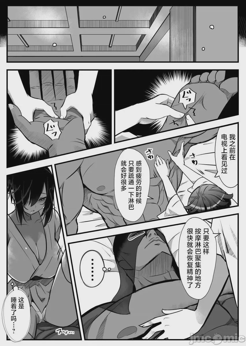 第1话, page 159