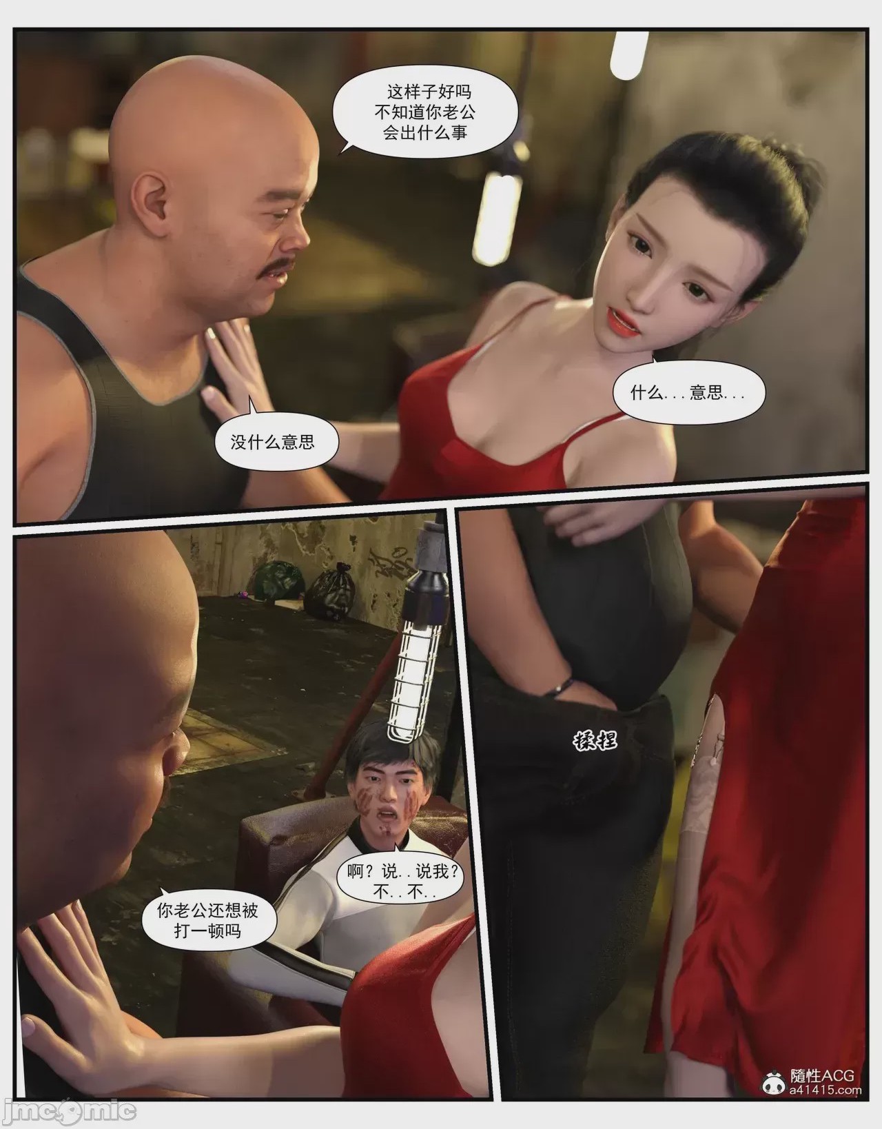 第1话，第 258 页