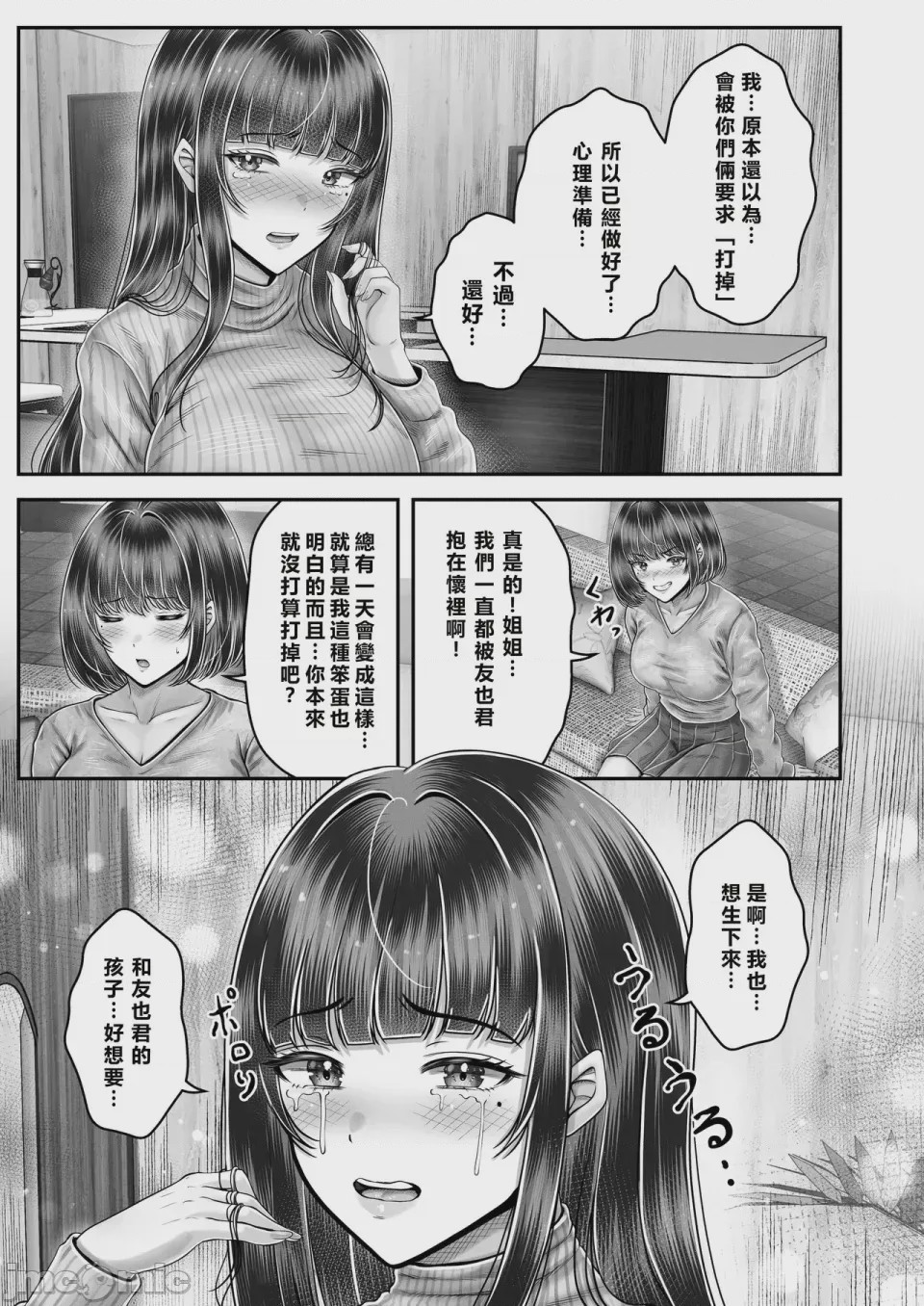 第1话，第 203 页