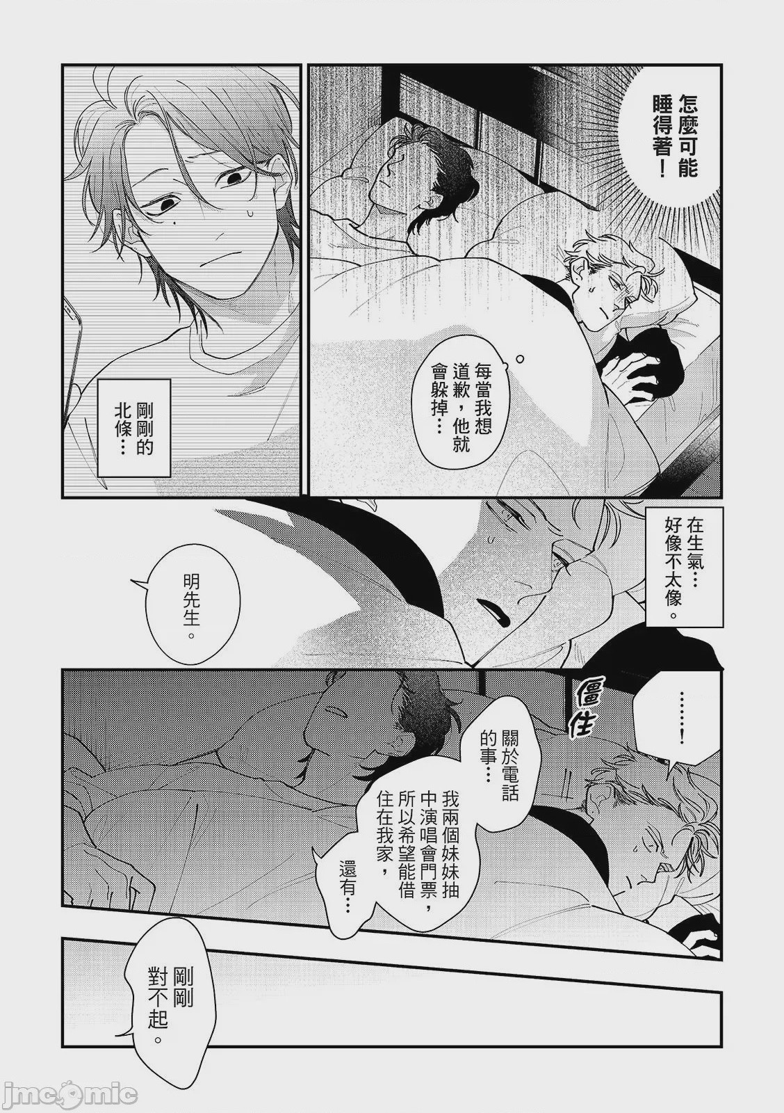第1话，第 139 頁