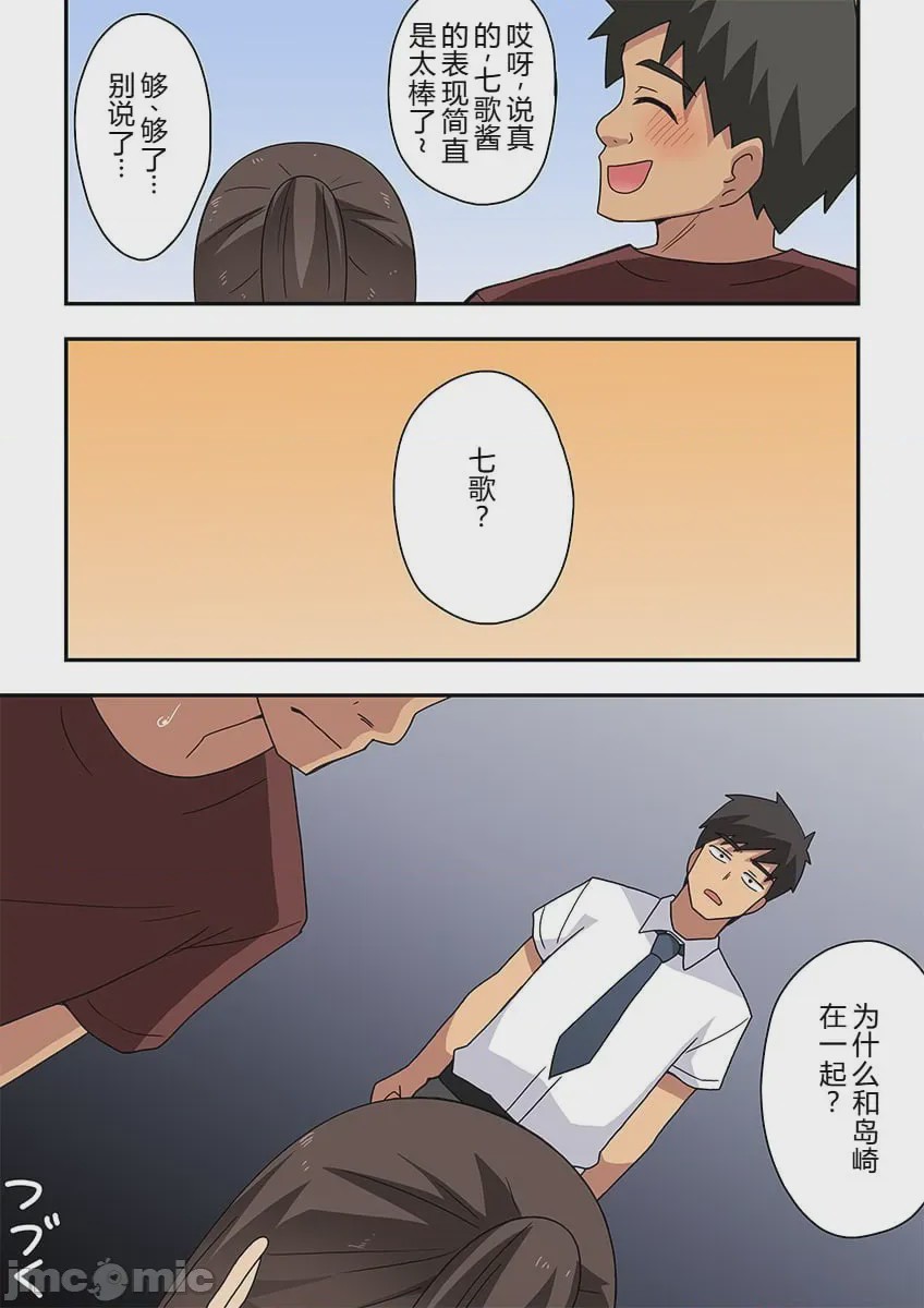 第1话, หน้า 43