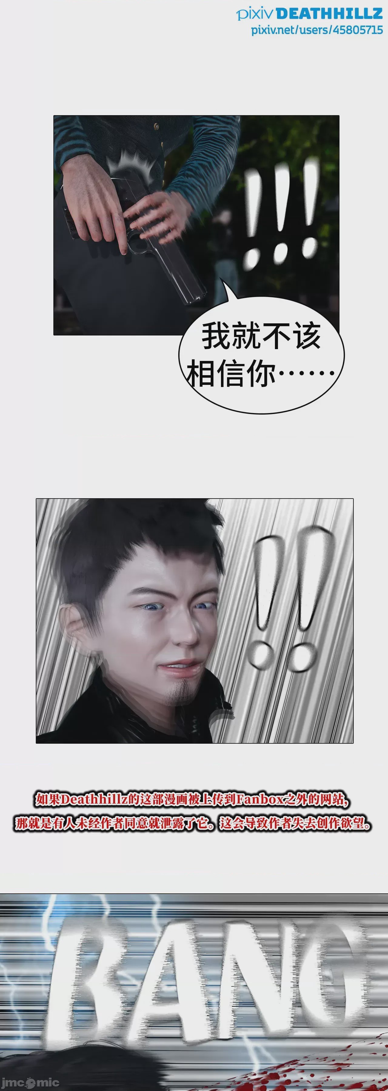 第1话，第 911 页