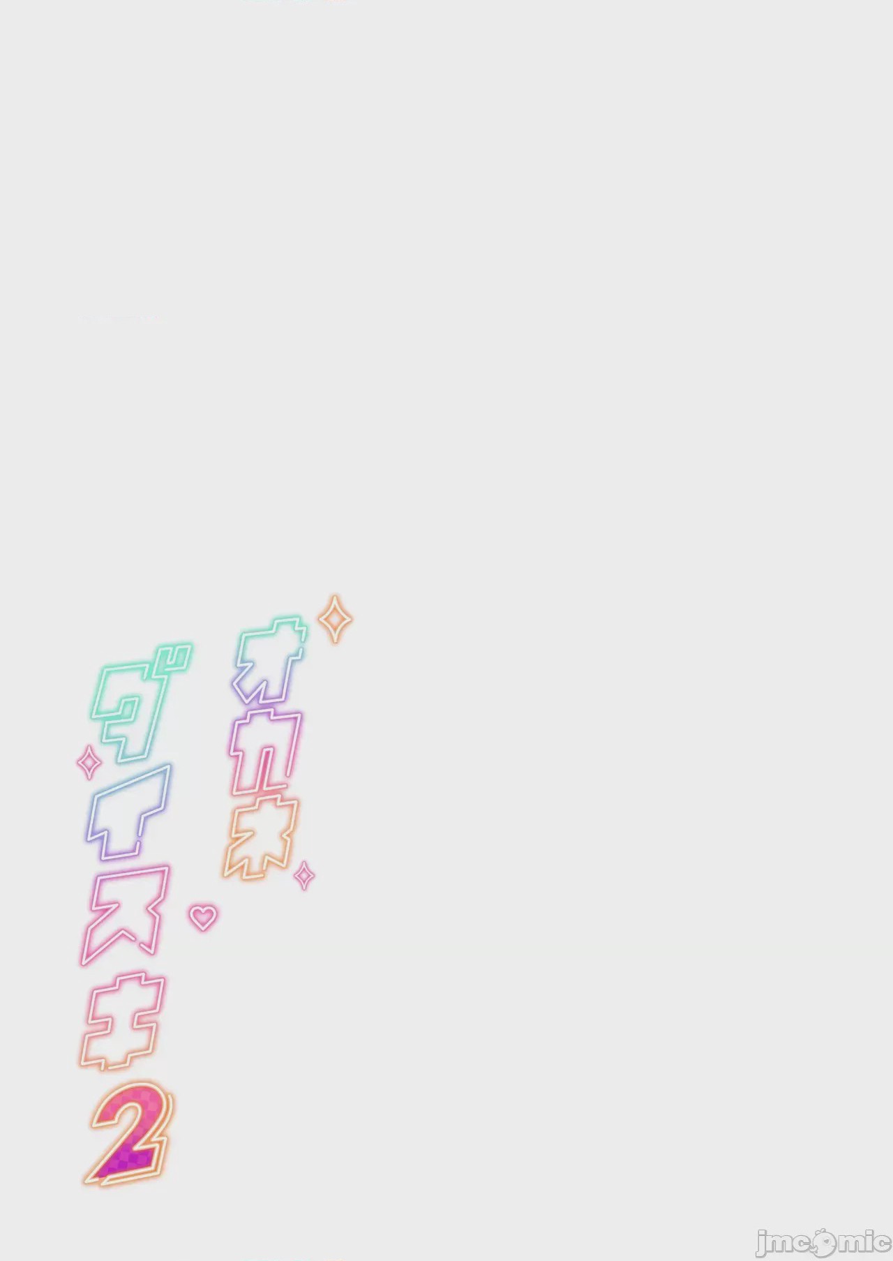 第1话, page 2