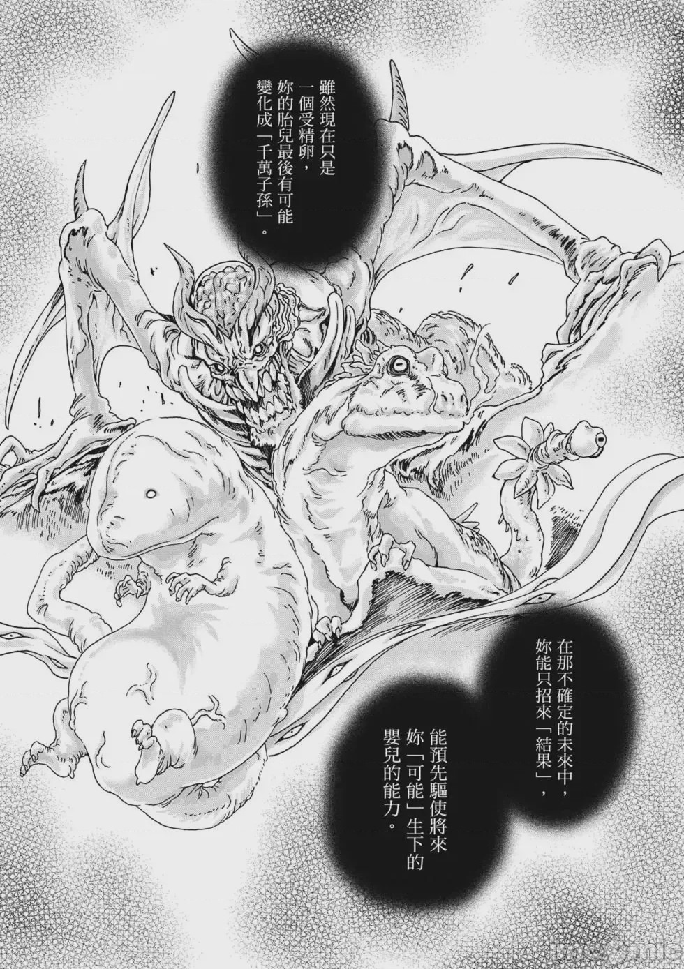第1话、62 ページ