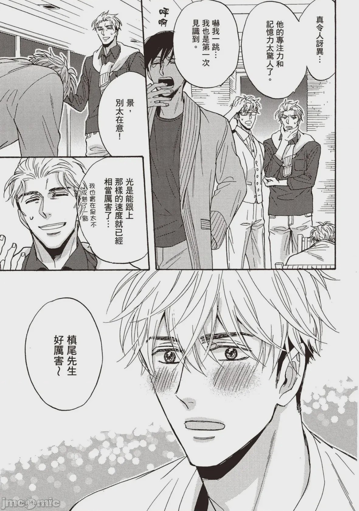 第1话，第 104 頁