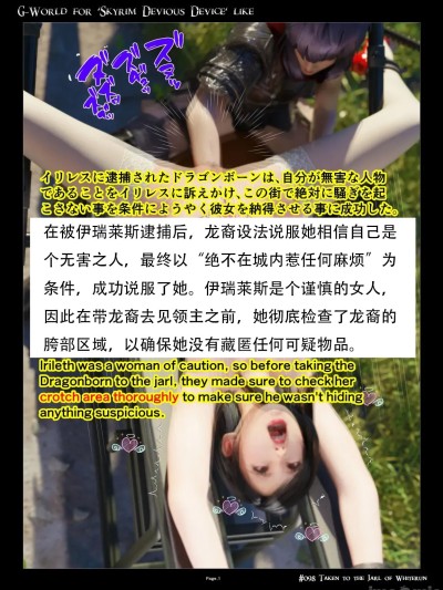 Poster para sa G-World 为 Skyrim 设计的诡计装置，例如 #098，去找白漫城的领主。